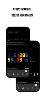 미궁게임 더라비린스 - 추리, 퀴즈, 방탈출, 퍼즐 screenshot 4