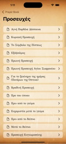 Orthodox Prayer Book in Greek screenshot