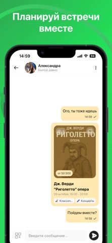 Taneesh – Афиша и знакомства screenshot