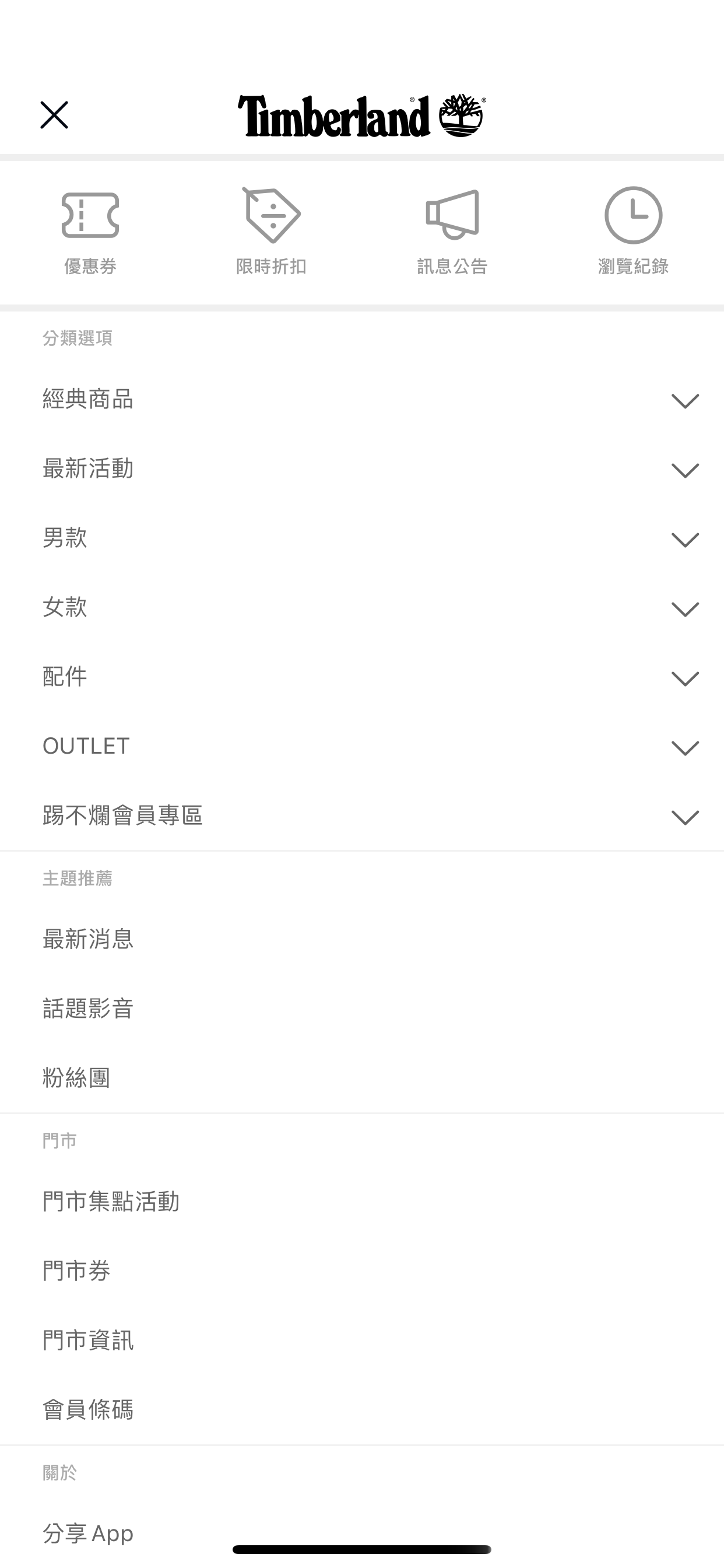 Timberland 官方商城