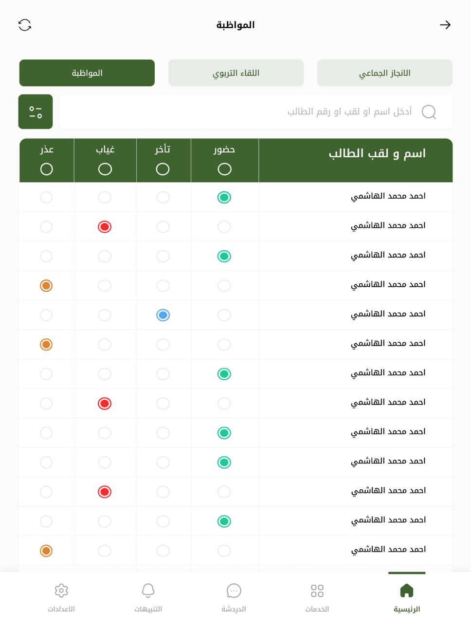 iPad screenshot