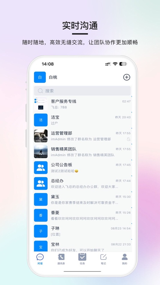 #1. 简单对话 (iOS) 由: 家绪 董