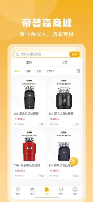帝普森 screenshot 3