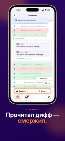 GLab — клиент для GitLab iPhone screenshot 3