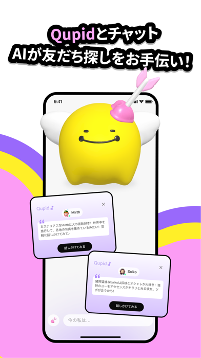 Bondee-Play, Chat, Bondのスクリーンショット - 5