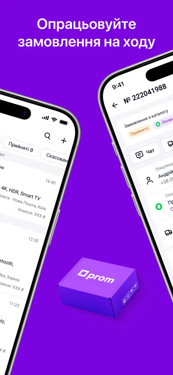 Screenshot #2 pour Кабінет Продавця Prom.ua