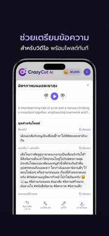 CrazyCut - AI Video iPhone screenshot