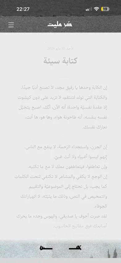 كرمليت screenshot 3