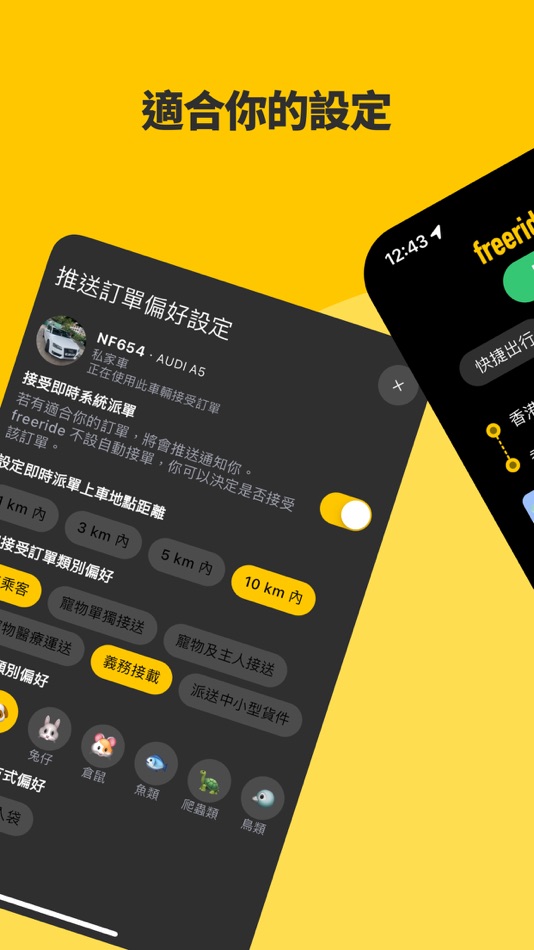 #4. BooTask 接受寵物訂單工作 (iOS) 由: Decennium Platforms Limited