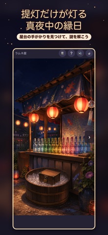 Midnight Summer Festival iPhone screenshot