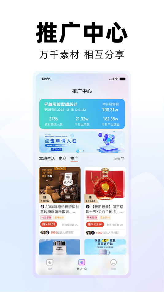#3. 白子辰 - 智能电商助手 (iOS) 由: 伟权 皮