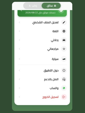 ShamCar iPad screenshot