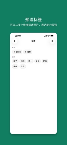 TagCamera - 拍照即整理的相机 screenshot