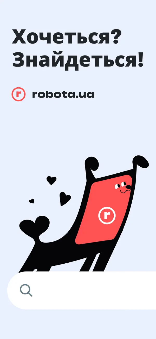 Screenshot #1 pour robota.ua - find work online