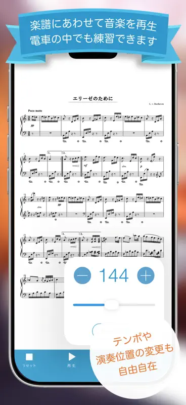 楽譜アプリ フェアリー screenshot 2 of 5