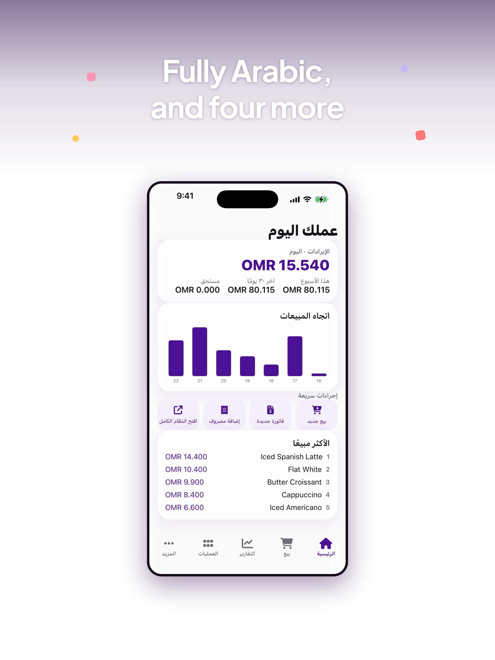 Queue Plus+ screenshot 14