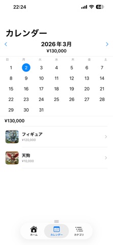 ずかんり screenshot
