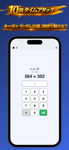 激ムズミニゲーム screenshot