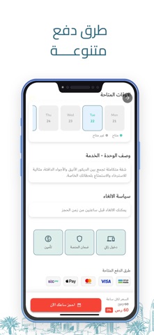 تطبيق ساعة screenshot