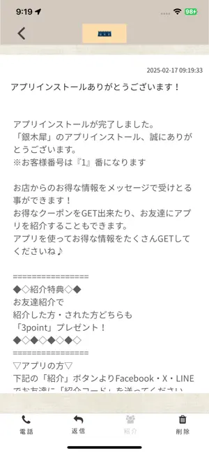 銀木犀 screenshot 2