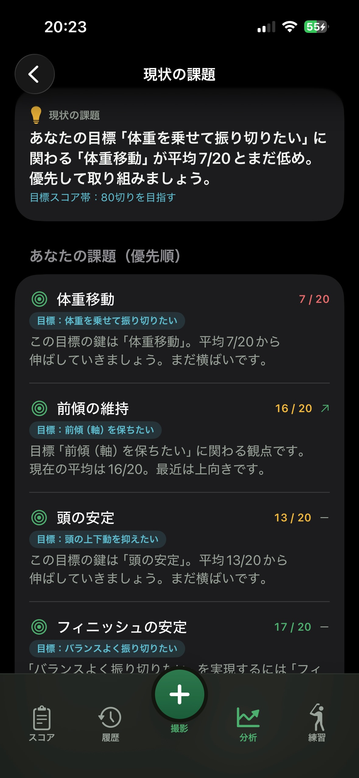 FEEL GOLF - AIスイング診断＆スコア管理 screenshot 6