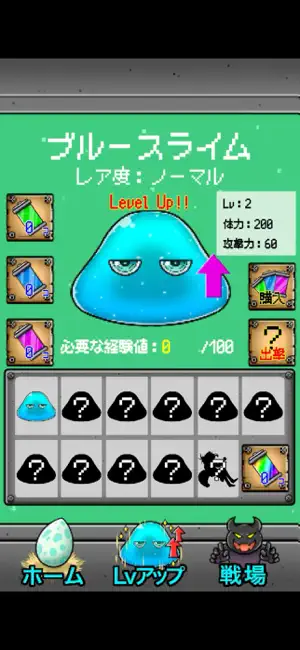 最強スライムの卵 〜シンプル暇つぶしクリックゲーム〜 screenshot 2