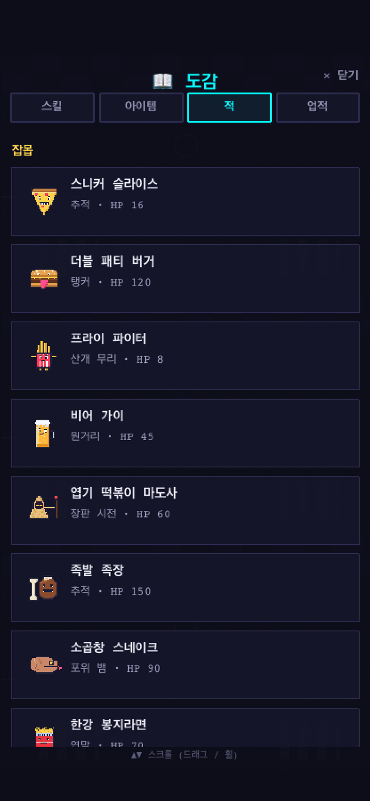 Calorie Busters screenshot 5