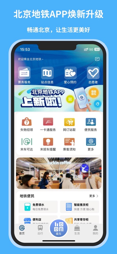 应用截图