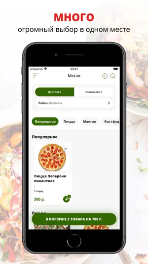 Финик | Каспийск screenshot 1