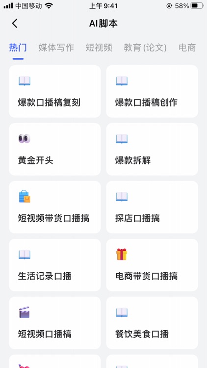 提词相机 screenshot-4