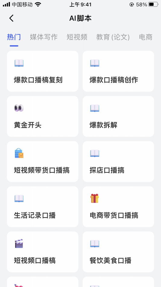 #5. 提词相机 (iOS) Podle: 敬超 张