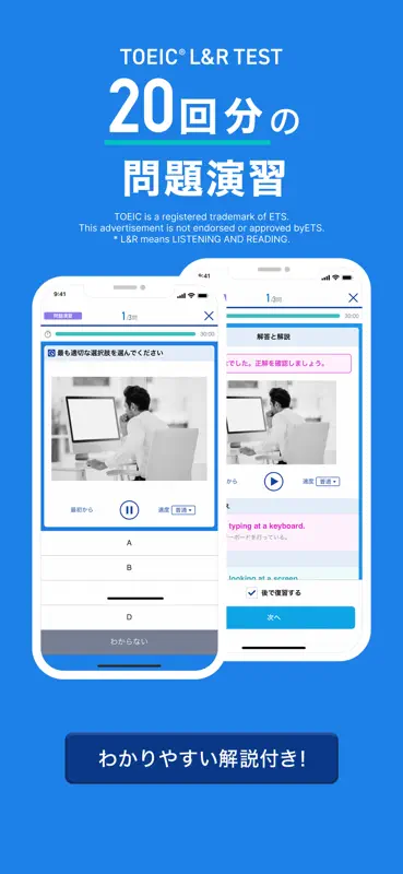 TOEIC®L&Rテスト対策 -スタディサプリENGLISH screenshot 4 of 8