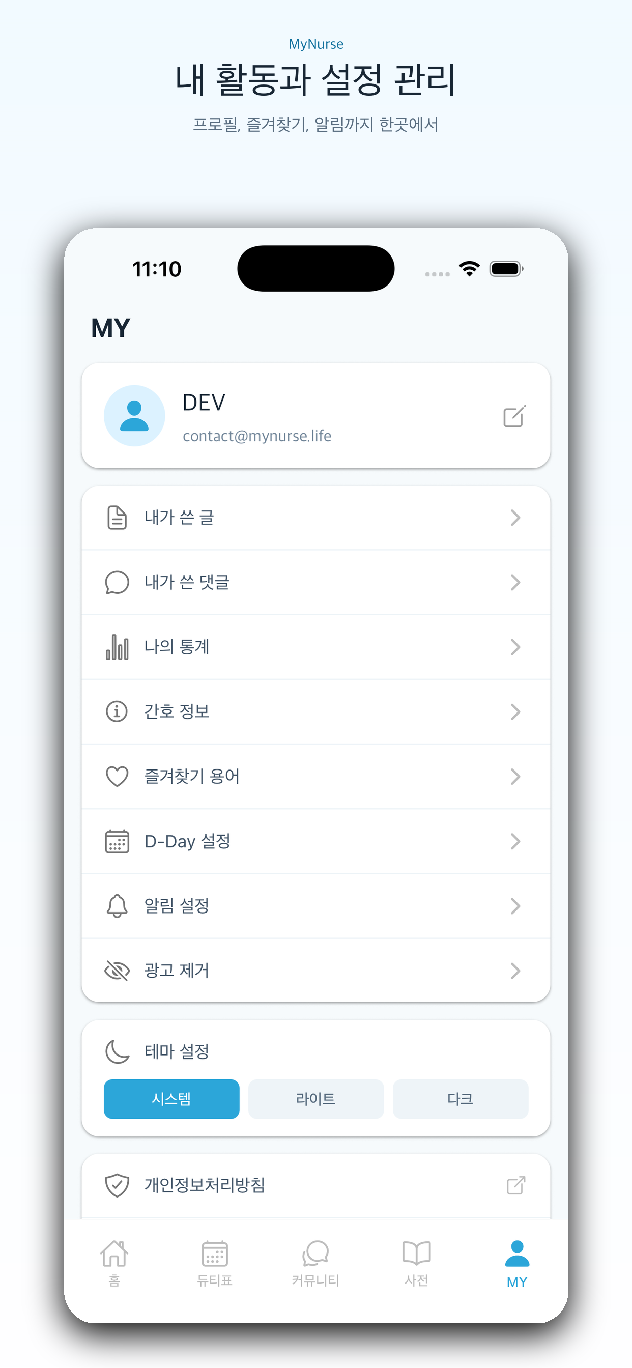 마이널스