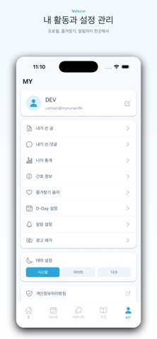 마이널스 screenshot