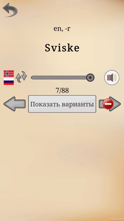 Norsk - запоминалка слов screenshot-6