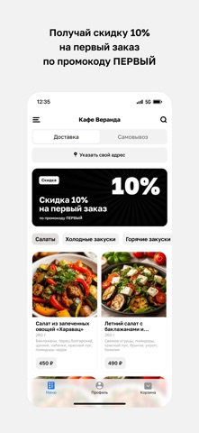 Кафе Веранда • Красногорск screenshot