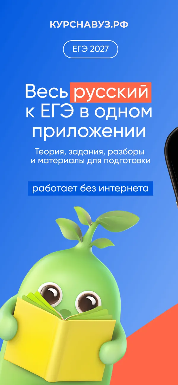 Screenshot #1 pour ЕГЭ Русский Язык ‎