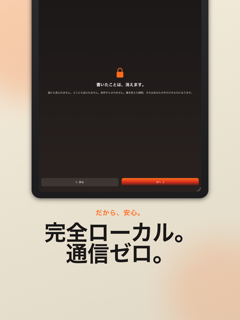 滅 -ストレス解消 screenshot 7