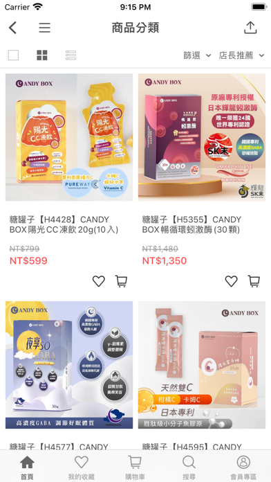 糖罐子健康美麗 CANDYBOX Screenshot