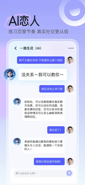 缘见-中年同城交友 screenshot 1