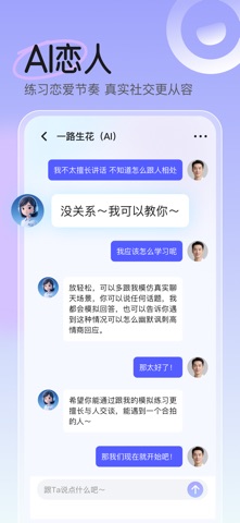应用截图 1