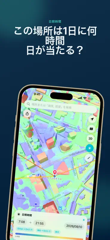 Shade Tracker - Sun Shadow Map screenshot 2 of 5