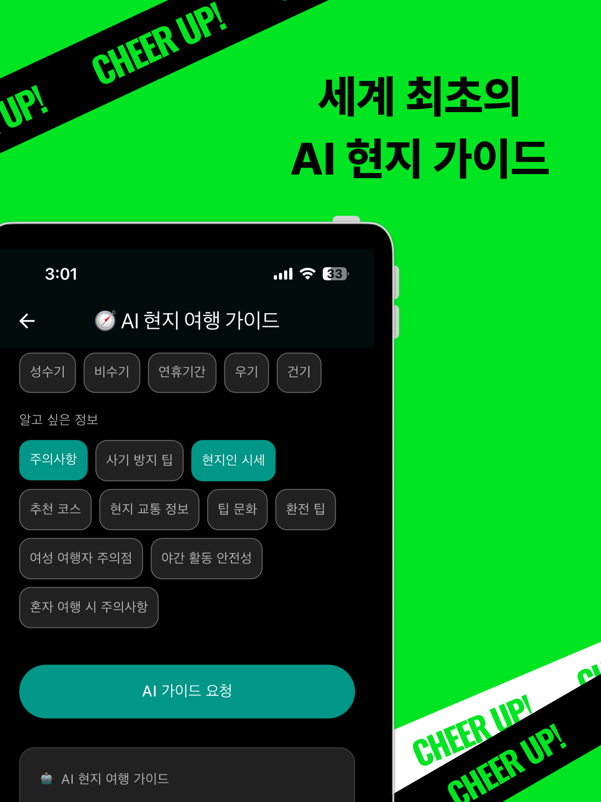 Alora : AI 여행 가이드, 번역기, 영어 회화 screenshot 9