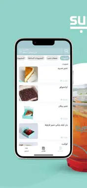 صب | Sup screenshot 1