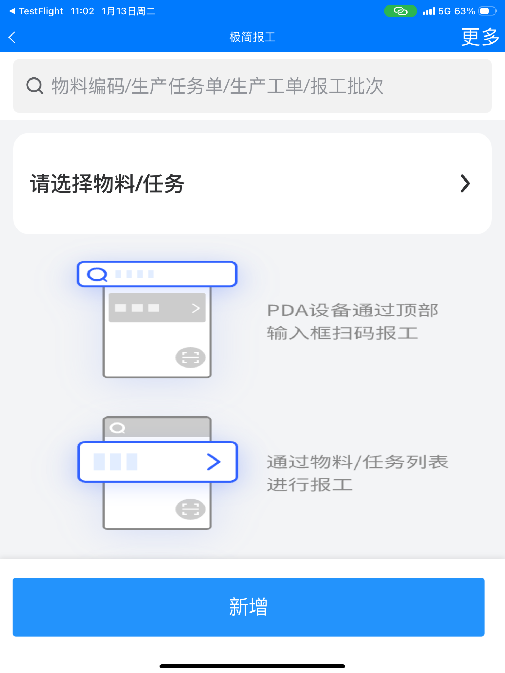 维云智造Pro