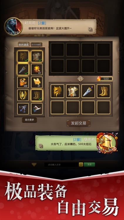 自由之心 screenshot-4