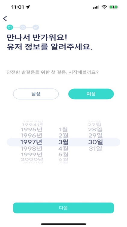 안전발걸음