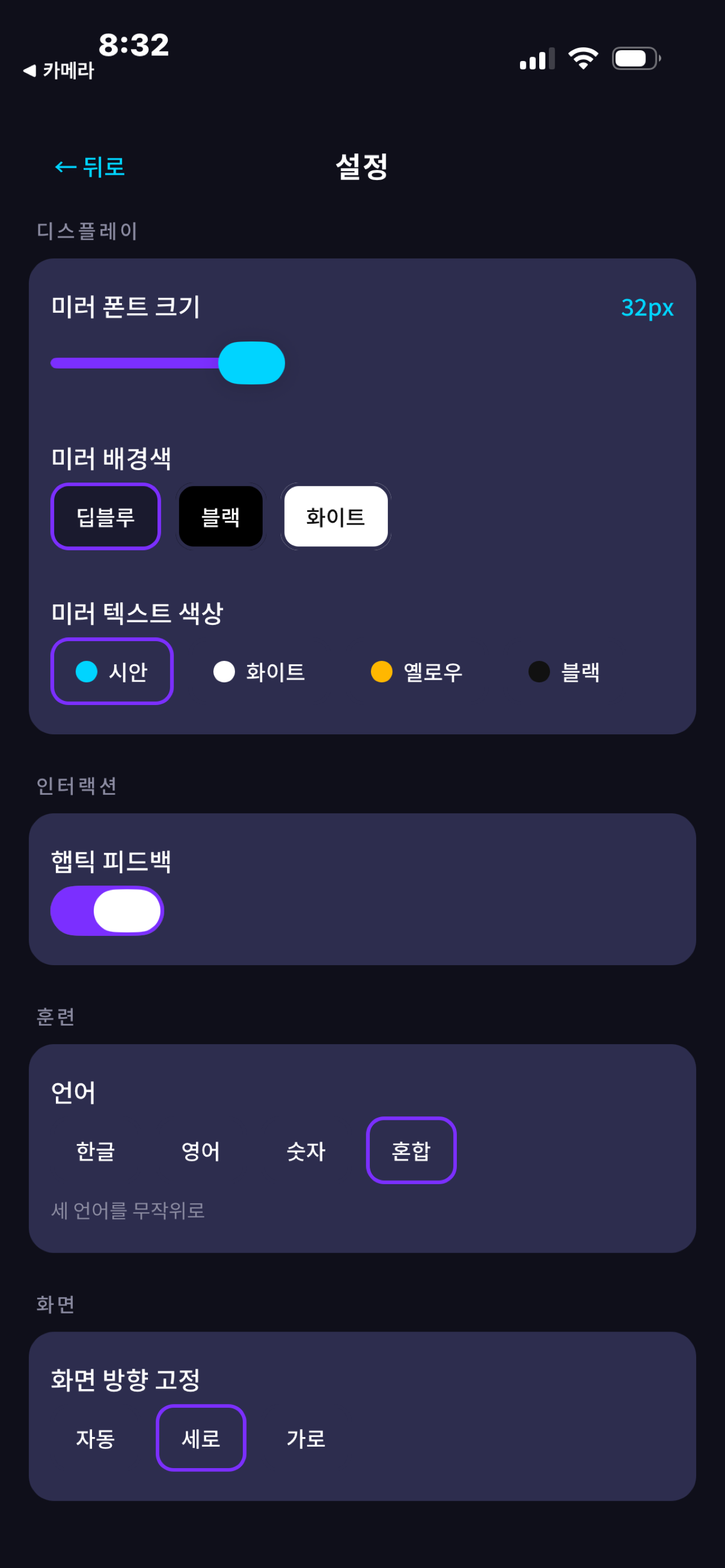 Mirror Typing screenshot 4