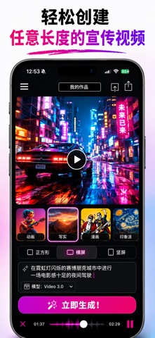 AI视频生成与音乐MV制作。专属画面设计 MAIVE 歌曲 screenshot