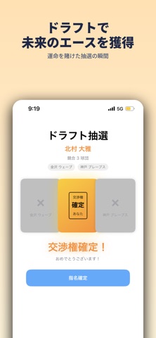 プロ野球GM screenshot 4